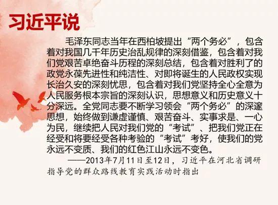 精神的力量!习近平谈中国共产党人的初心 精神的力量!习近平谈中国共产党人的初心