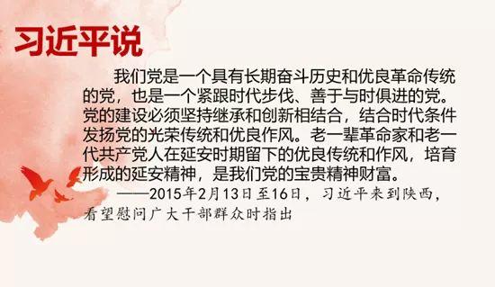精神的力量!习近平谈中国共产党人的初心 精神的力量!习近平谈中国共产党人的初心