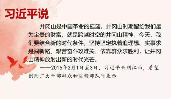 精神的力量!习近平谈中国共产党人的初心 精神的力量!习近平谈中国共产党人的初心