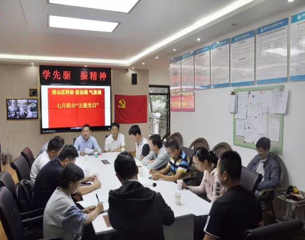 区科协开展庆七一 “学先驱 振精神” 主题党日活动 区科协开展庆七一 “学先驱 振精神” 主题党日活动