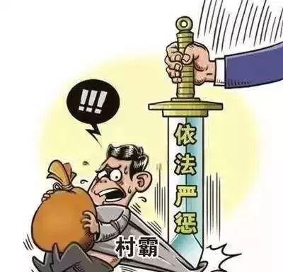 【扫黑除恶】  向“保护伞”亮剑，昭通丽江各有硬招