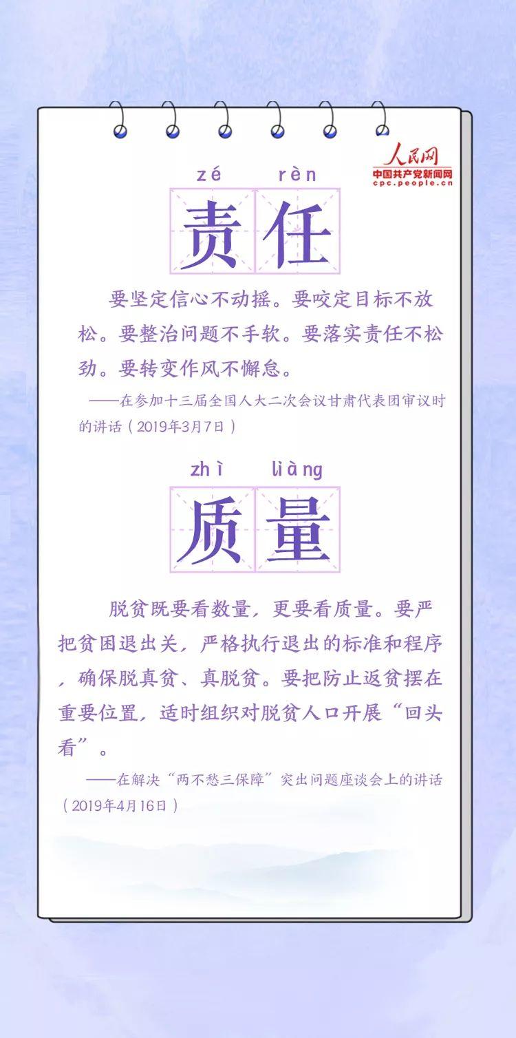 【学习】读懂这些关键词，了解习近平总书记“最牵挂的大事”