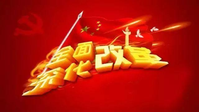 【时政要闻】习近平主持召开中央深改委第九次会议 定下这些大事