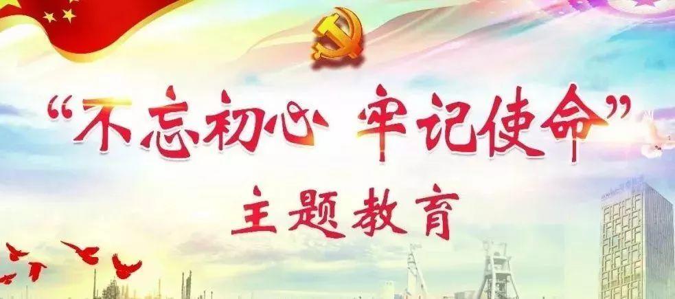 【时政要闻】省委常委班子“不忘初心、牢记使命”主题教育第二次集中学习暨调研成果交流会举行 【时政要闻】省委常委班子“不忘初心、牢记使命”主题教育第二次集中学习暨调研成果交流会举行
