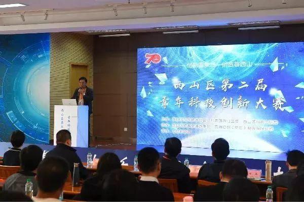 创新圆梦想  创造荟西山       ——全国科普日系列活动之西山区第二届青年科技创新大赛圆满举行
