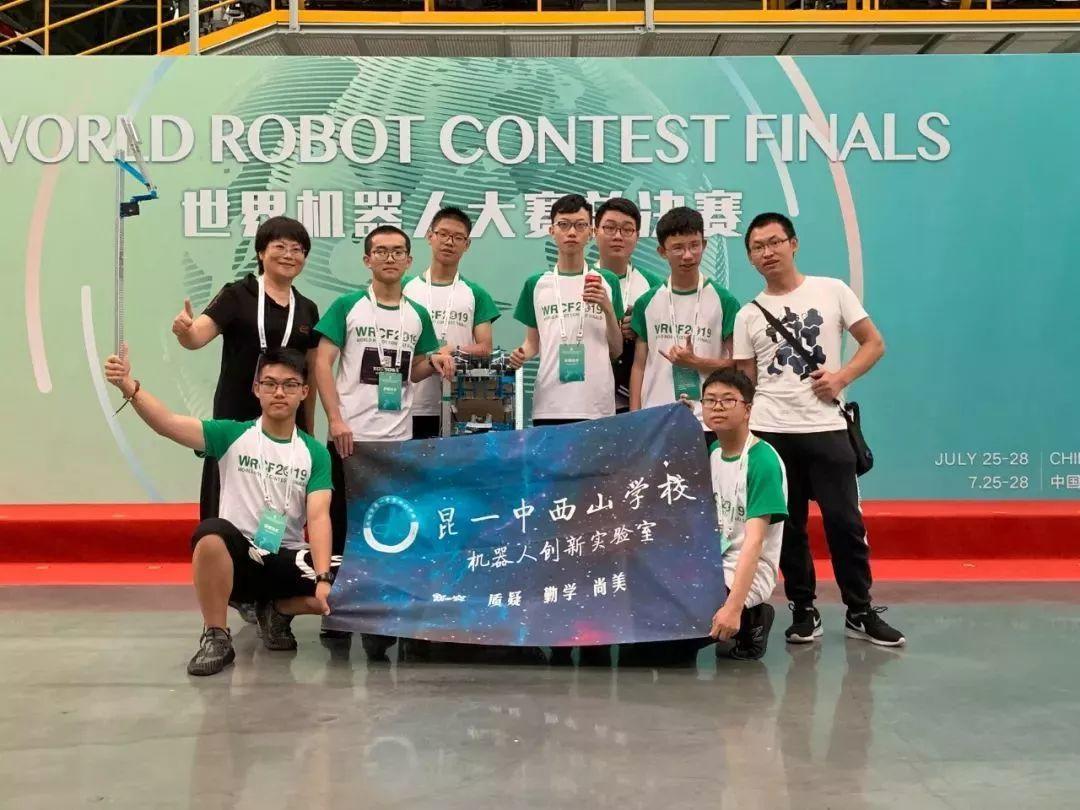 【西山快讯 】昆一中西山学校喜获2019世界机器人大赛总决赛二等奖