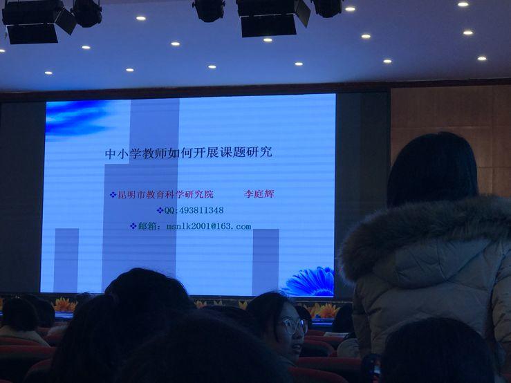 【教研简讯】做好教师 做研究型教师 【教研简讯】做好教师 做研究型教师