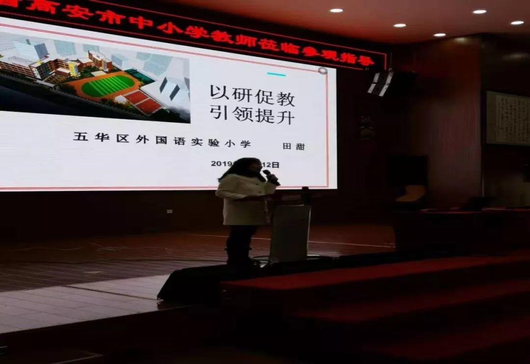 【工作简讯】江西省高安市中小学教师 莅临我校参观交流活动 【工作简讯】江西省高安市中小学教师 莅临我校参观交流活动