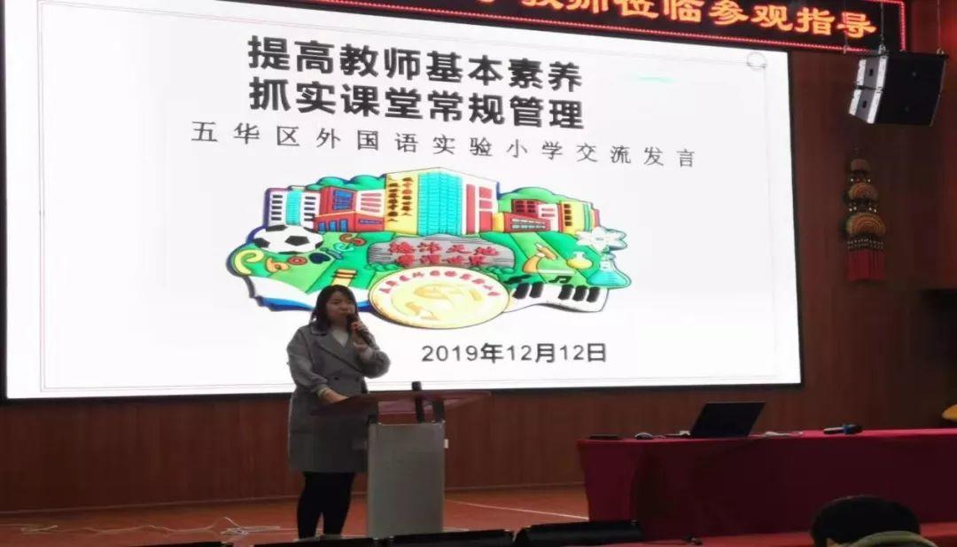 【工作简讯】江西省高安市中小学教师 莅临我校参观交流活动 【工作简讯】江西省高安市中小学教师 莅临我校参观交流活动