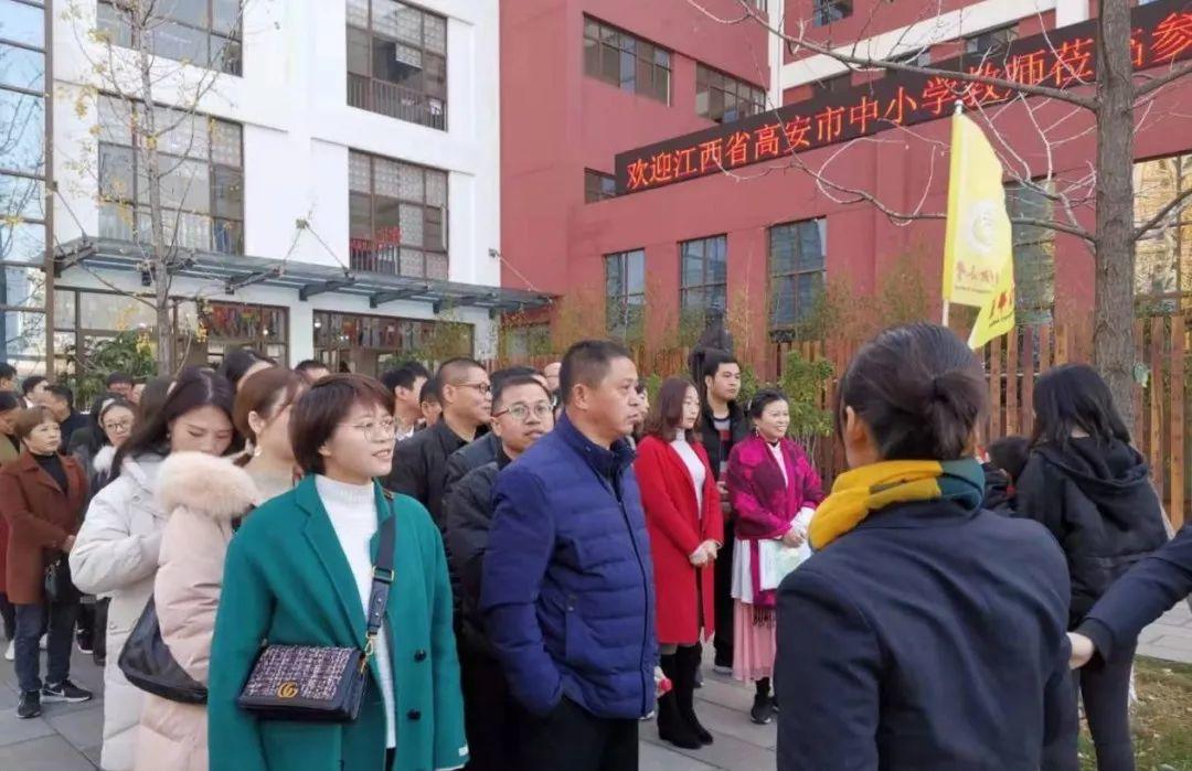【工作简讯】江西省高安市中小学教师 莅临我校参观交流活动 【工作简讯】江西省高安市中小学教师 莅临我校参观交流活动