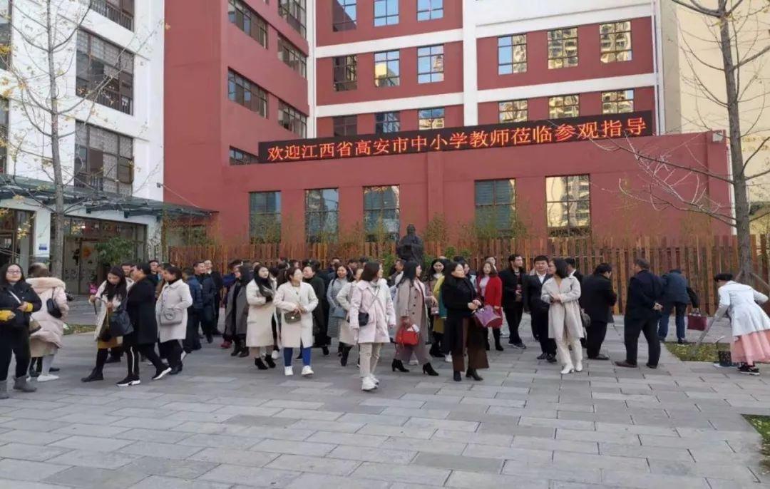 【工作简讯】江西省高安市中小学教师 莅临我校参观交流活动 【工作简讯】江西省高安市中小学教师 莅临我校参观交流活动