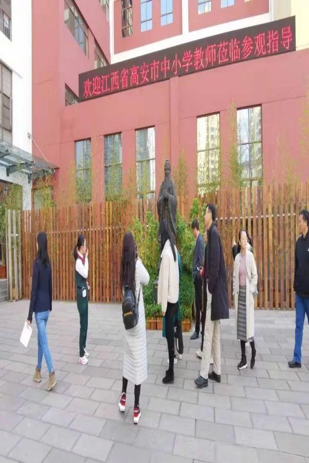 【工作简讯】江西省高安市中小学教师 莅临我校参观交流活动 【工作简讯】江西省高安市中小学教师 莅临我校参观交流活动