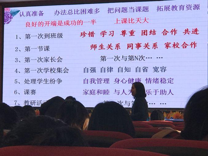 【教研简讯】做好教师 做研究型教师 【教研简讯】做好教师 做研究型教师