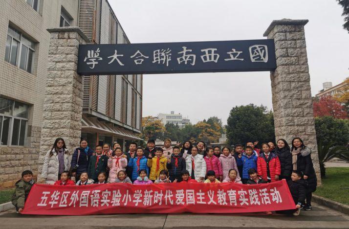 【校园简讯】五华区外国语实验小学12月纪事 【校园简讯】五华区外国语实验小学12月纪事