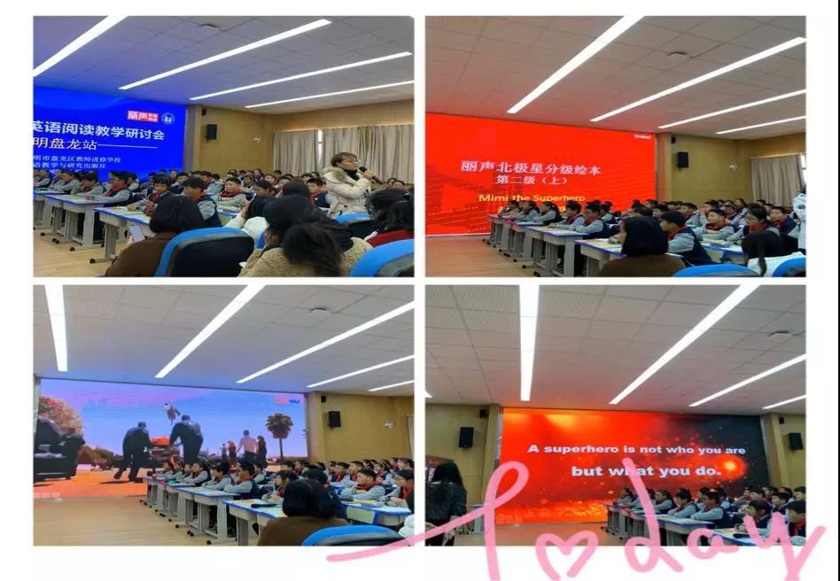 【校园简讯】五华区外国语实验小学12月纪事 【校园简讯】五华区外国语实验小学12月纪事