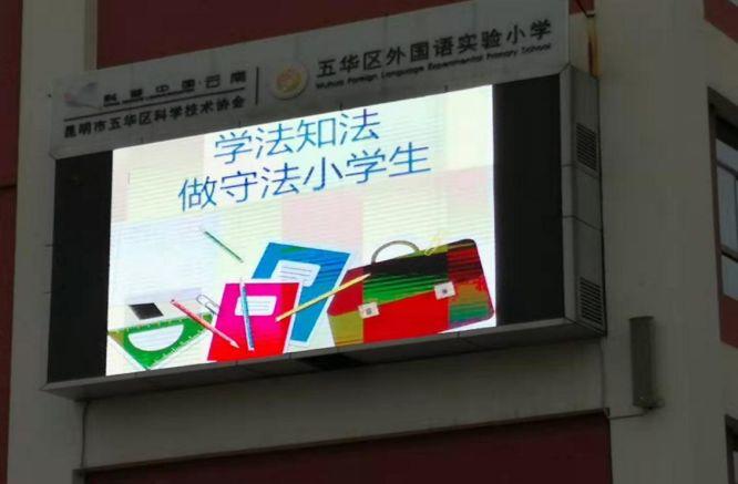 【校园简讯】五华区外国语实验小学12月纪事