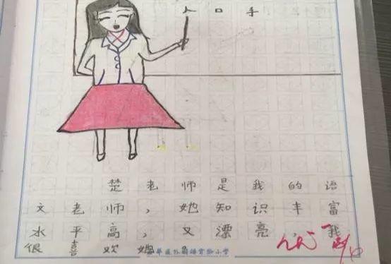 【飞虎·名师】俯身,是最美的姿态 【飞虎·名师】俯身,是最美的姿态