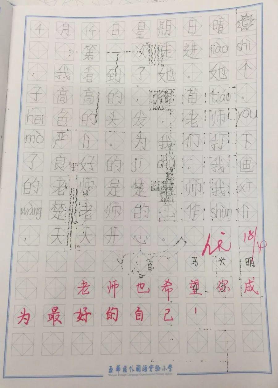 【飞虎·名师】俯身,是最美的姿态 【飞虎·名师】俯身,是最美的姿态