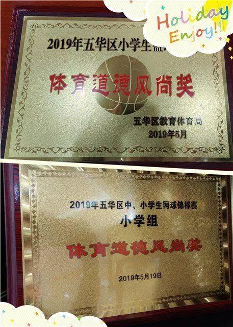【校园简讯】玩转三点半——2019五华区外国语实验小学课后服务成果汇报 【校园简讯】玩转三点半——2019五华区外国语实验小学课后服务成果汇报