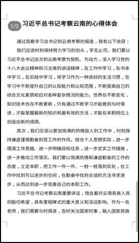 【党建工作】牢记嘱托 不忘初心 继续奋斗——五华外小观看习近平总书记考察云南报道简讯 【党建工作】牢记嘱托 不忘初心 继续奋斗——五华外小观看习近平总书记考察云南报道简讯