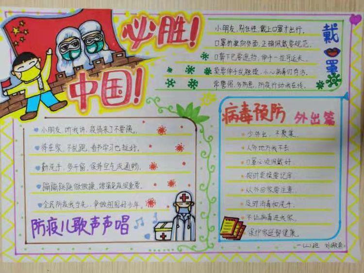 【我们在行动】“学先锋 同抗疫 争当红领巾防疫小战士” 五华区外国语实验小学抗疫情防疫在行动 【我们在行动】“学先锋 同抗疫 争当红领巾防疫小战士” 五华区外国语实验小学抗疫情防疫在行动