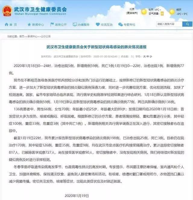 五华区外国语实验小学预防新型冠状病毒告师生及家长通知