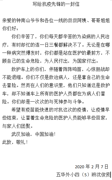 【我们在行动】“学先锋 同抗疫 争当红领巾防疫小战士” 五华区外国语实验小学抗疫情防疫在行动 【我们在行动】“学先锋 同抗疫 争当红领巾防疫小战士” 五华区外国语实验小学抗疫情防疫在行动