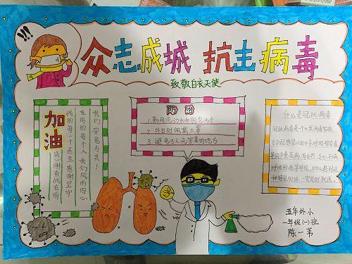 【我们在行动】“学先锋 同抗疫 争当红领巾防疫小战士” 五华区外国语实验小学抗疫情防疫在行动 【我们在行动】“学先锋 同抗疫 争当红领巾防疫小战士” 五华区外国语实验小学抗疫情防疫在行动