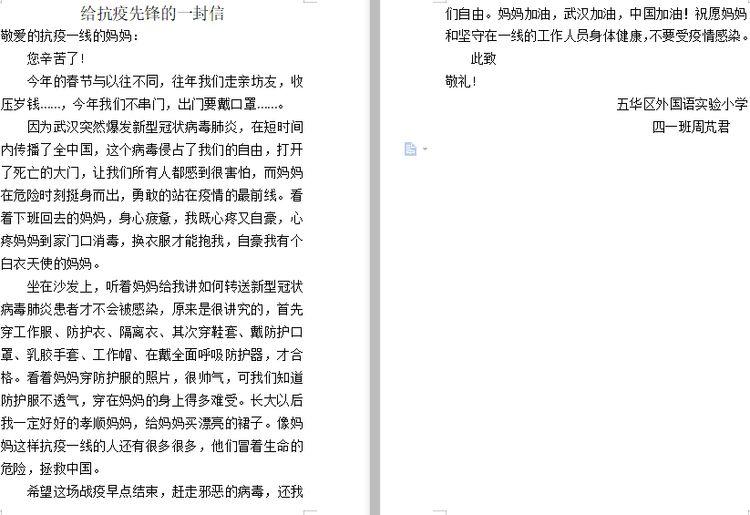 【我们在行动】“学先锋 同抗疫 争当红领巾防疫小战士” 五华区外国语实验小学抗疫情防疫在行动 【我们在行动】“学先锋 同抗疫 争当红领巾防疫小战士” 五华区外国语实验小学抗疫情防疫在行动