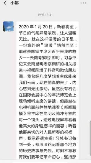 【党建工作】牢记嘱托 不忘初心 继续奋斗——五华外小观看习近平总书记考察云南报道简讯 【党建工作】牢记嘱托 不忘初心 继续奋斗——五华外小观看习近平总书记考察云南报道简讯
