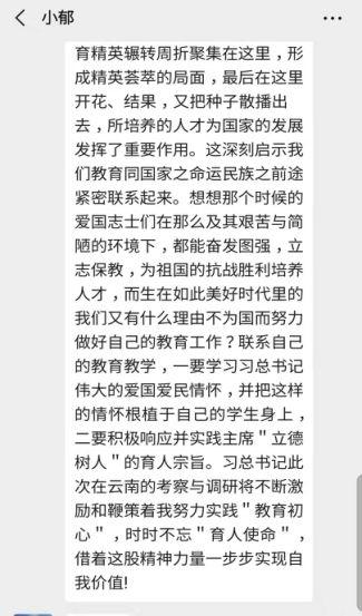 【党建工作】牢记嘱托 不忘初心 继续奋斗——五华外小观看习近平总书记考察云南报道简讯 【党建工作】牢记嘱托 不忘初心 继续奋斗——五华外小观看习近平总书记考察云南报道简讯