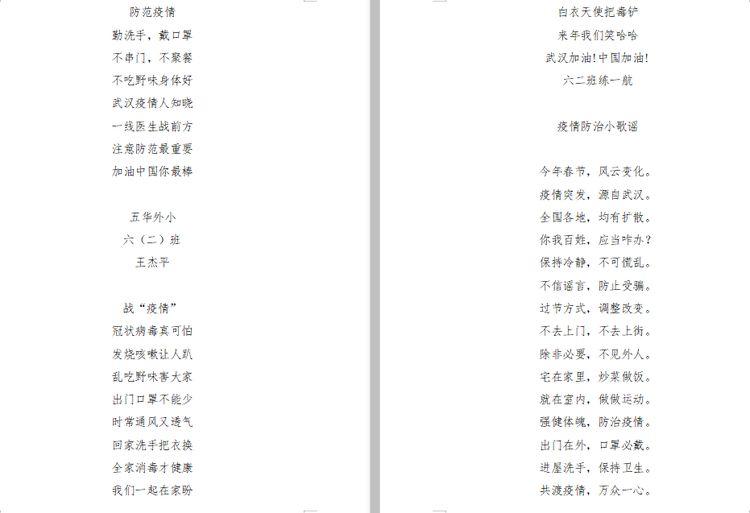 【我们在行动】“学先锋 同抗疫 争当红领巾防疫小战士” 五华区外国语实验小学抗疫情防疫在行动 【我们在行动】“学先锋 同抗疫 争当红领巾防疫小战士” 五华区外国语实验小学抗疫情防疫在行动