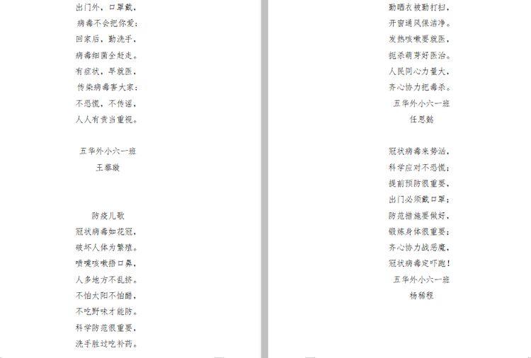 【我们在行动】“学先锋 同抗疫 争当红领巾防疫小战士” 五华区外国语实验小学抗疫情防疫在行动 【我们在行动】“学先锋 同抗疫 争当红领巾防疫小战士” 五华区外国语实验小学抗疫情防疫在行动
