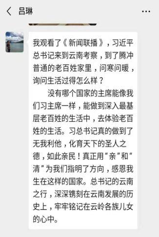 【党建工作】牢记嘱托 不忘初心 继续奋斗——五华外小观看习近平总书记考察云南报道简讯 【党建工作】牢记嘱托 不忘初心 继续奋斗——五华外小观看习近平总书记考察云南报道简讯