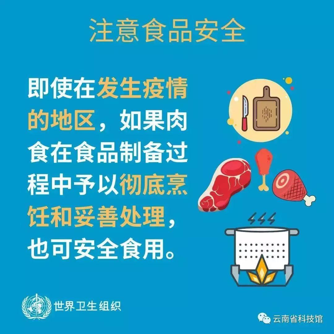 五华区外国语实验小学预防新型冠状病毒告师生及家长通知