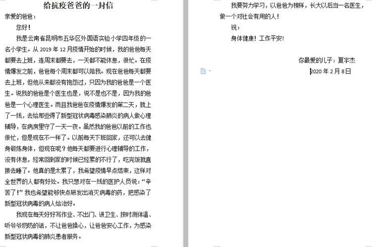 【我们在行动】“学先锋 同抗疫 争当红领巾防疫小战士” 五华区外国语实验小学抗疫情防疫在行动 【我们在行动】“学先锋 同抗疫 争当红领巾防疫小战士” 五华区外国语实验小学抗疫情防疫在行动