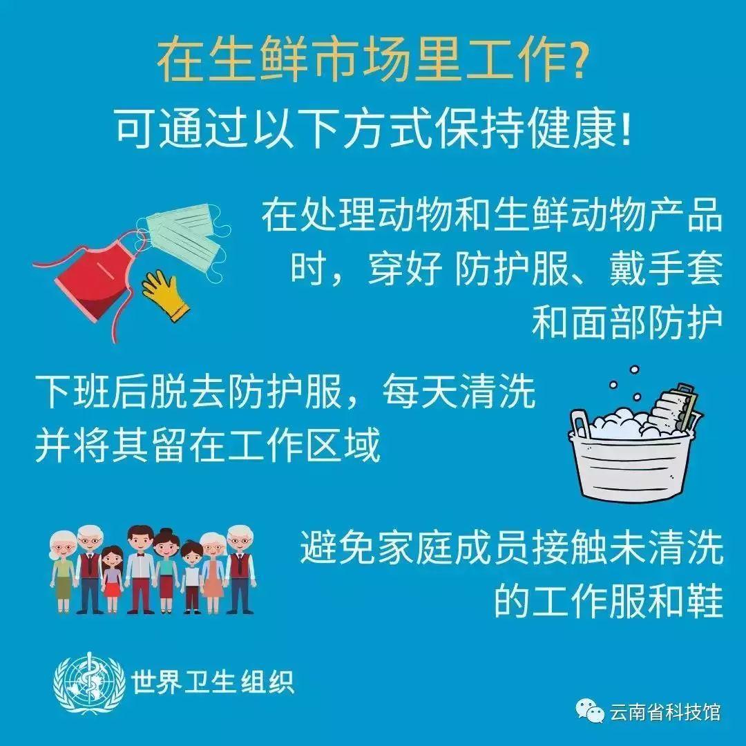五华区外国语实验小学预防新型冠状病毒告师生及家长通知