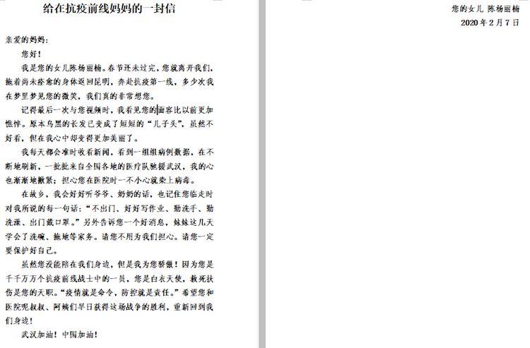 【我们在行动】“学先锋 同抗疫 争当红领巾防疫小战士” 五华区外国语实验小学抗疫情防疫在行动 【我们在行动】“学先锋 同抗疫 争当红领巾防疫小战士” 五华区外国语实验小学抗疫情防疫在行动