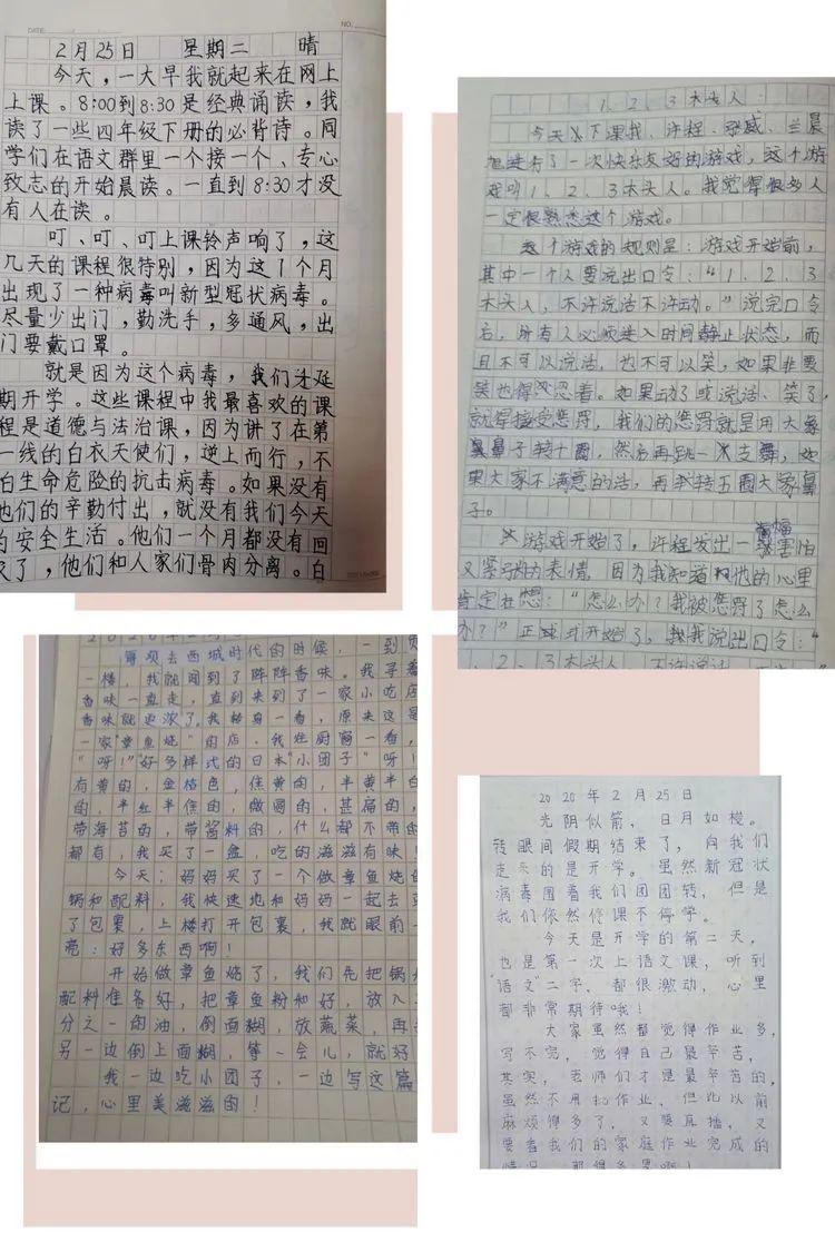 【线上学习分享】疫情之下，线上教学我们在行动——五华外小四年级