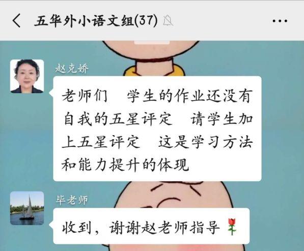 【教研简讯】同心同愿 同抗疫情 ——五华外小“停课不停学”教师线上教研活动（第二期）