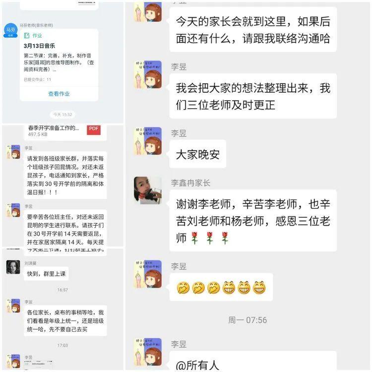 【线上学习分享】百花初放待学子，无限春光在线上 ——五华外小四年级智慧课堂第三周总结