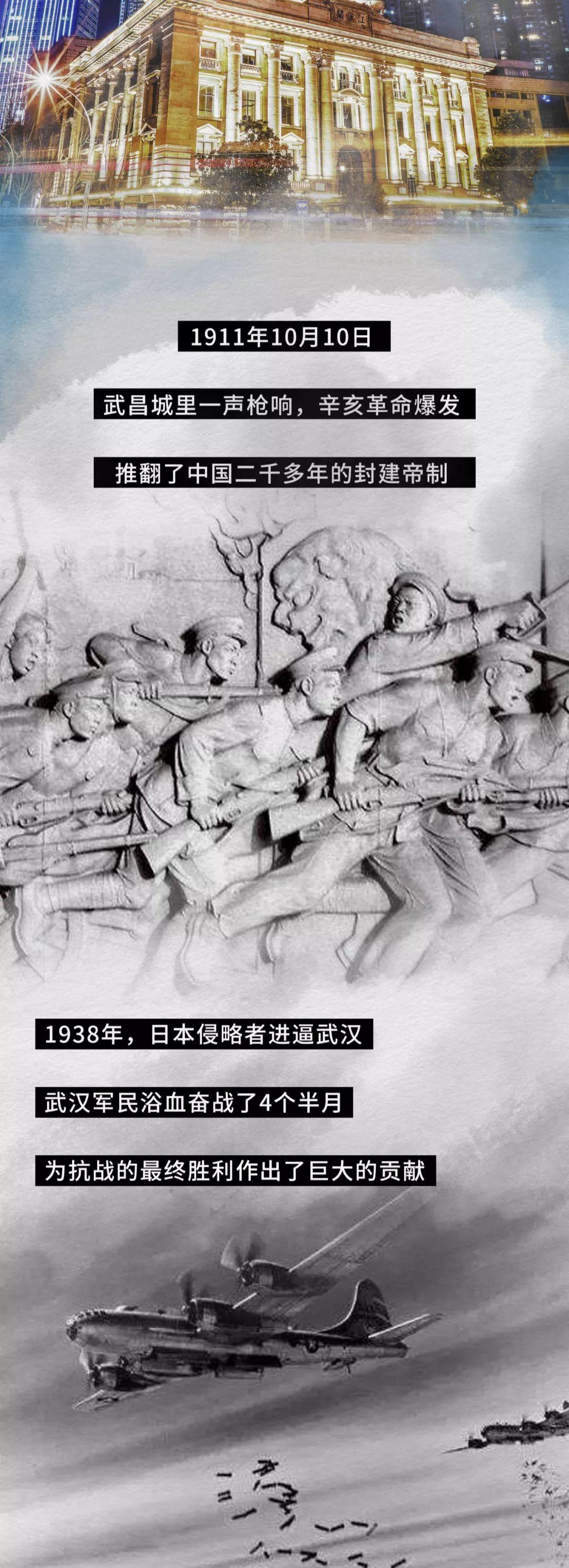 【涨知识】关于武汉，这些故事可以讲给孩子听！