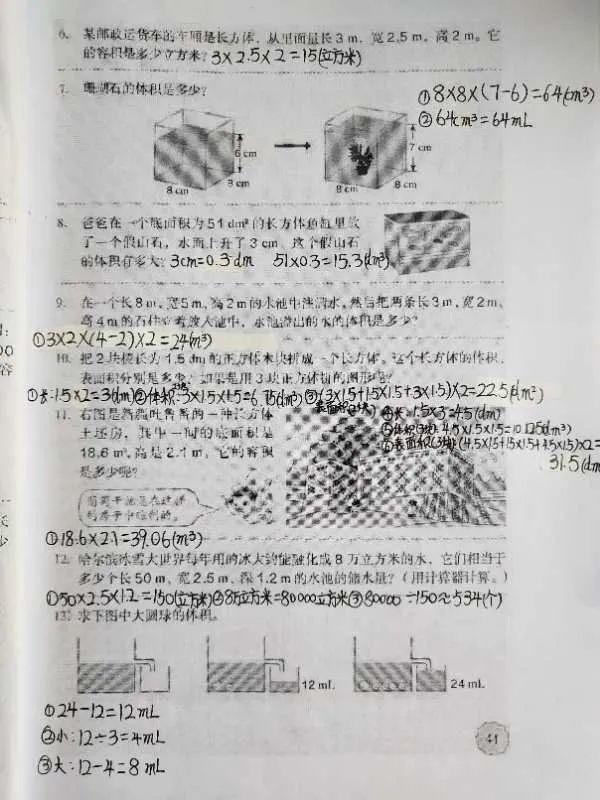 【线上学习分享】停课不停学 抗疫共成长——五华区外国语实验小学五年级线上学习小结