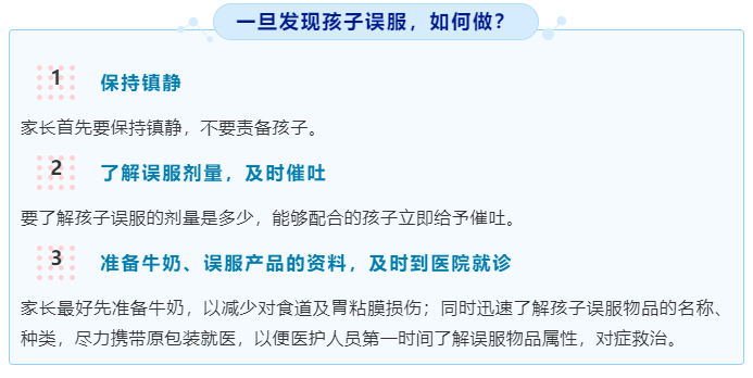 【热点关注】一天内3个孩子送医抢救！孩子宅家期间，这5方面安全防护家长一定要做到！