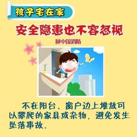 【热点关注】一天内3个孩子送医抢救！孩子宅家期间，这5方面安全防护家长一定要做到！