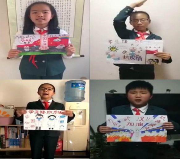 【线上校会】“学先锋 抗疫情”—— 五华外小2020学年春季学期“疫”周思政云课堂暨第四周线上校会
