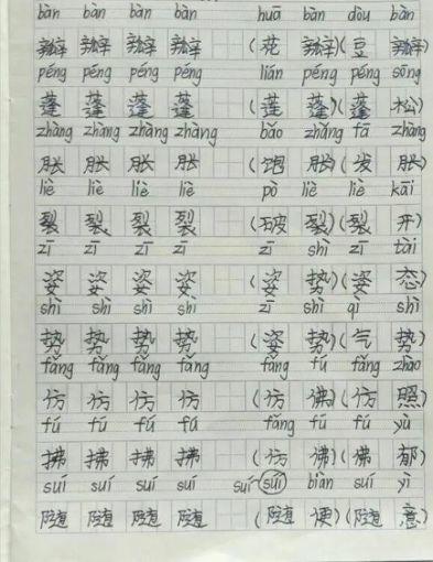 【线上教研活动】同心同愿 同抗疫情 ——五华外小“停课不停学”教师线上教研活动(第三期) 【线上教研活动】同心同愿 同抗疫情 ——五华外小“停课不停学”教师线上教研活动(第三期)