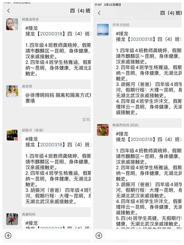 【线上学习分享】五华外小四年级线上教学第四周 【线上学习分享】五华外小四年级线上教学第四周