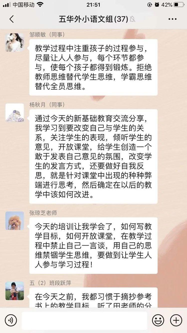 【教研活动】生命•实践——五华外小“新基础教育”学习交流分享会