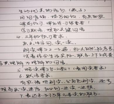 【教研简讯】语文教研工作简讯2020年第1期 【教研简讯】语文教研工作简讯2020年第1期
